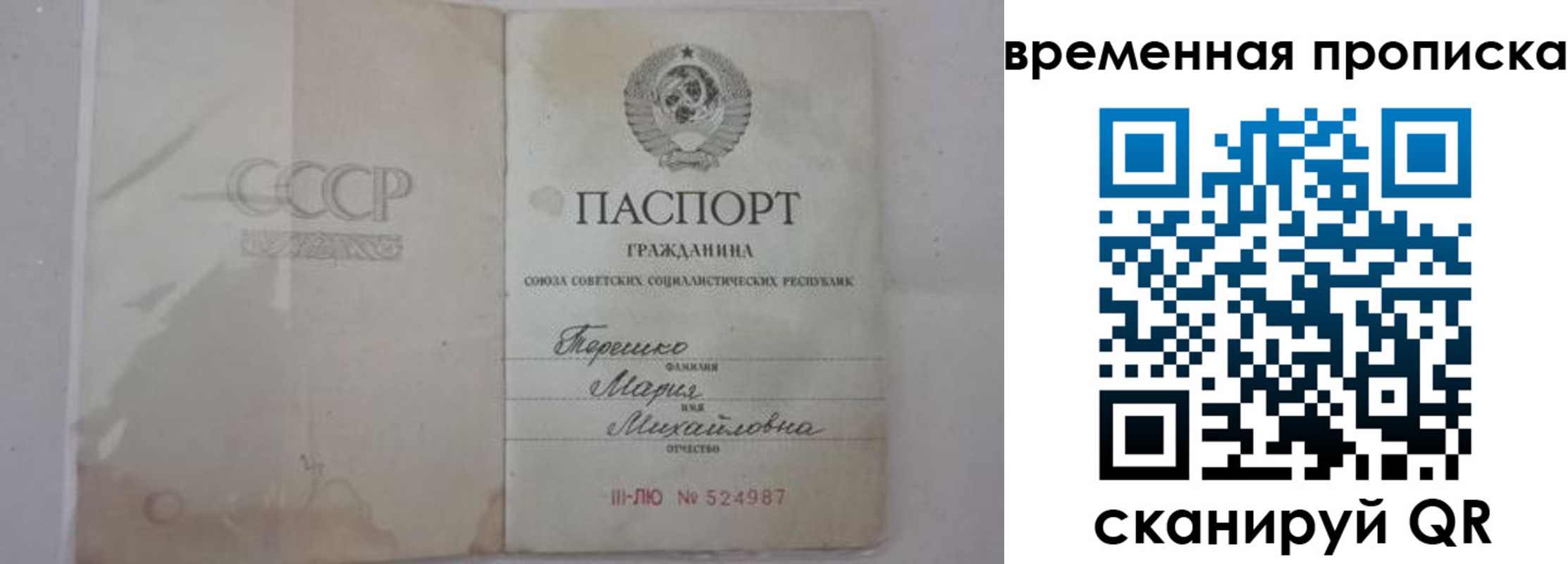 прописка для военкомата в Уварово