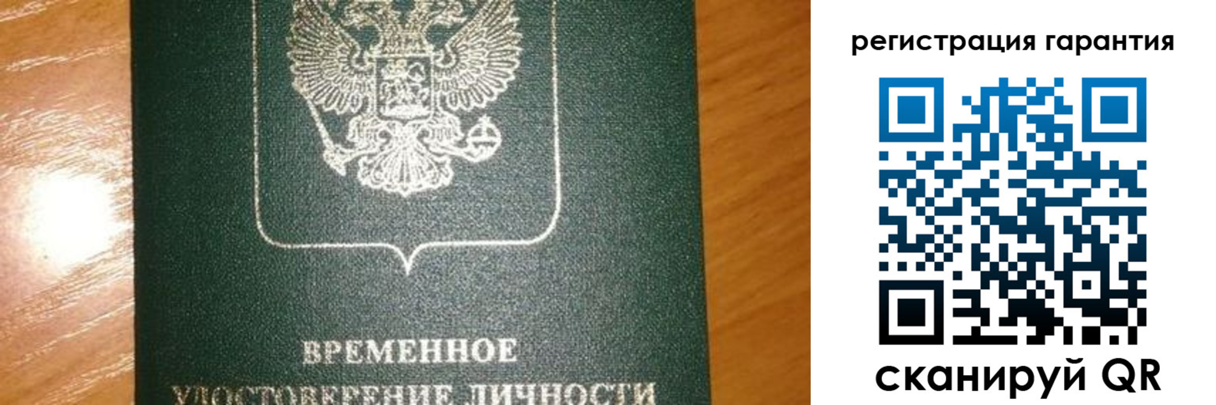 временная регистрация поиск в Уварово